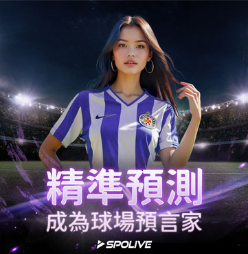 美日精準預測
